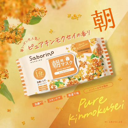 BCL Saborino Golden Osmanthus Osmanthus Morning Mask 30 pcs