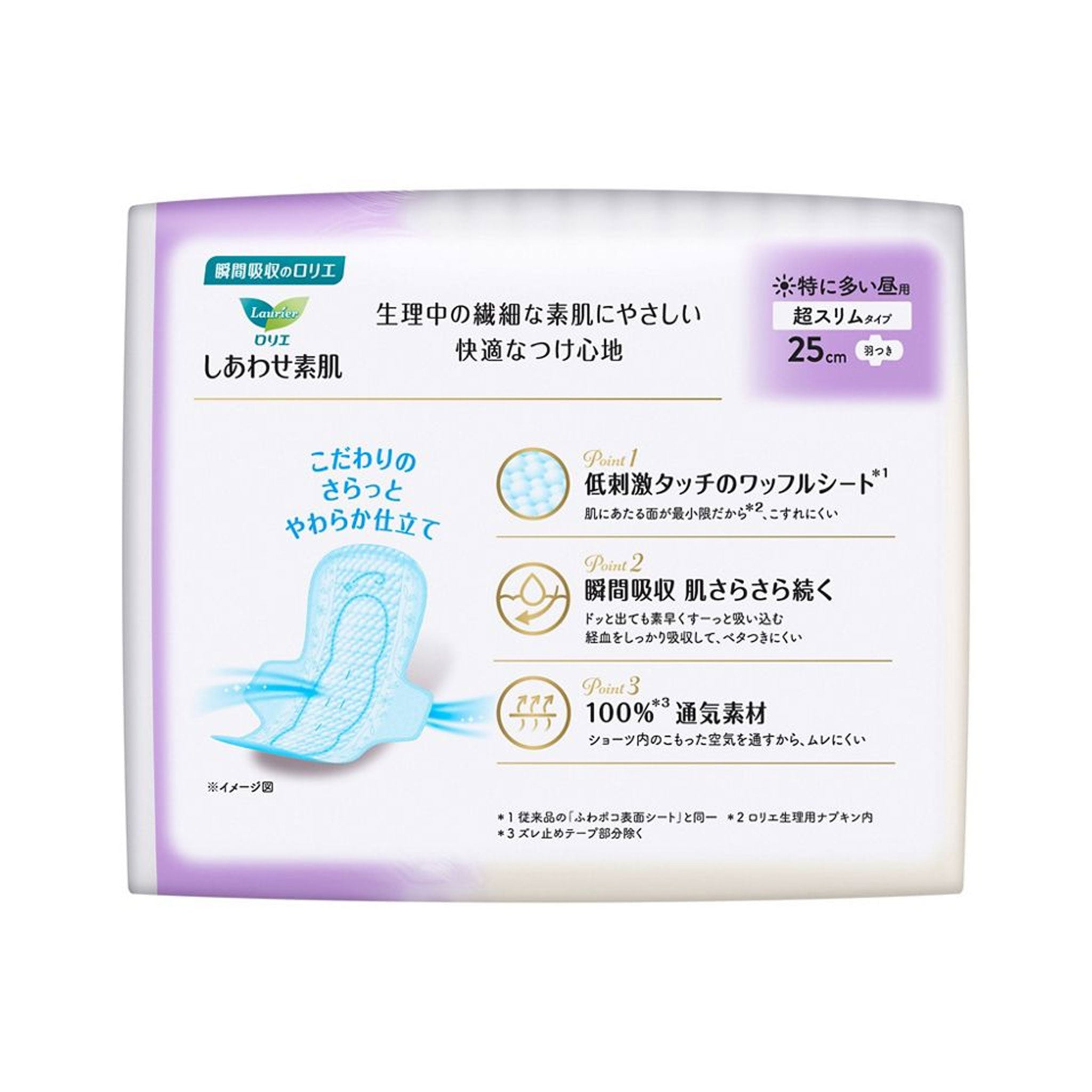 KAO 花王 Laurier 日用有护翼卫生巾 薄款 25cm 17片