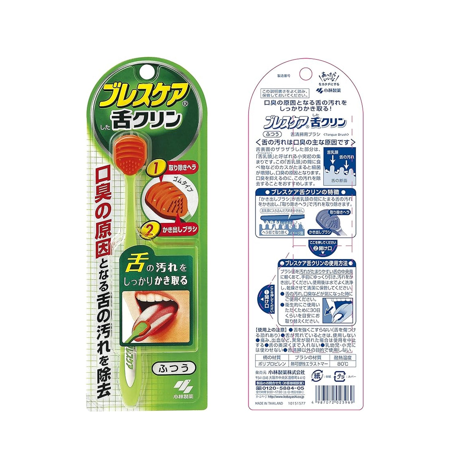 KOBAYASHI Tongue Cleaner Regular 1pc