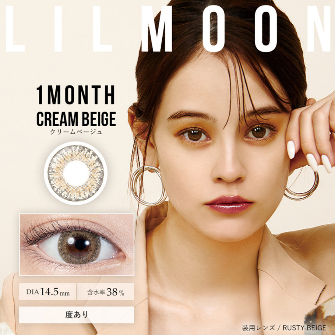 LIL MOON 1Day Contact Lenses-Cream Beige 10pcs