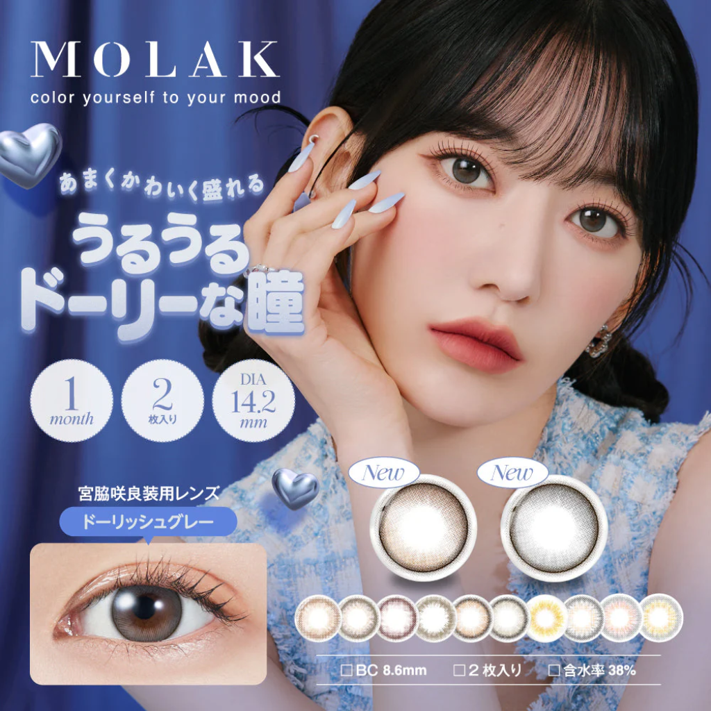 MOLAK 1Month 彩色隐形眼镜-Dollish 灰色 2 片