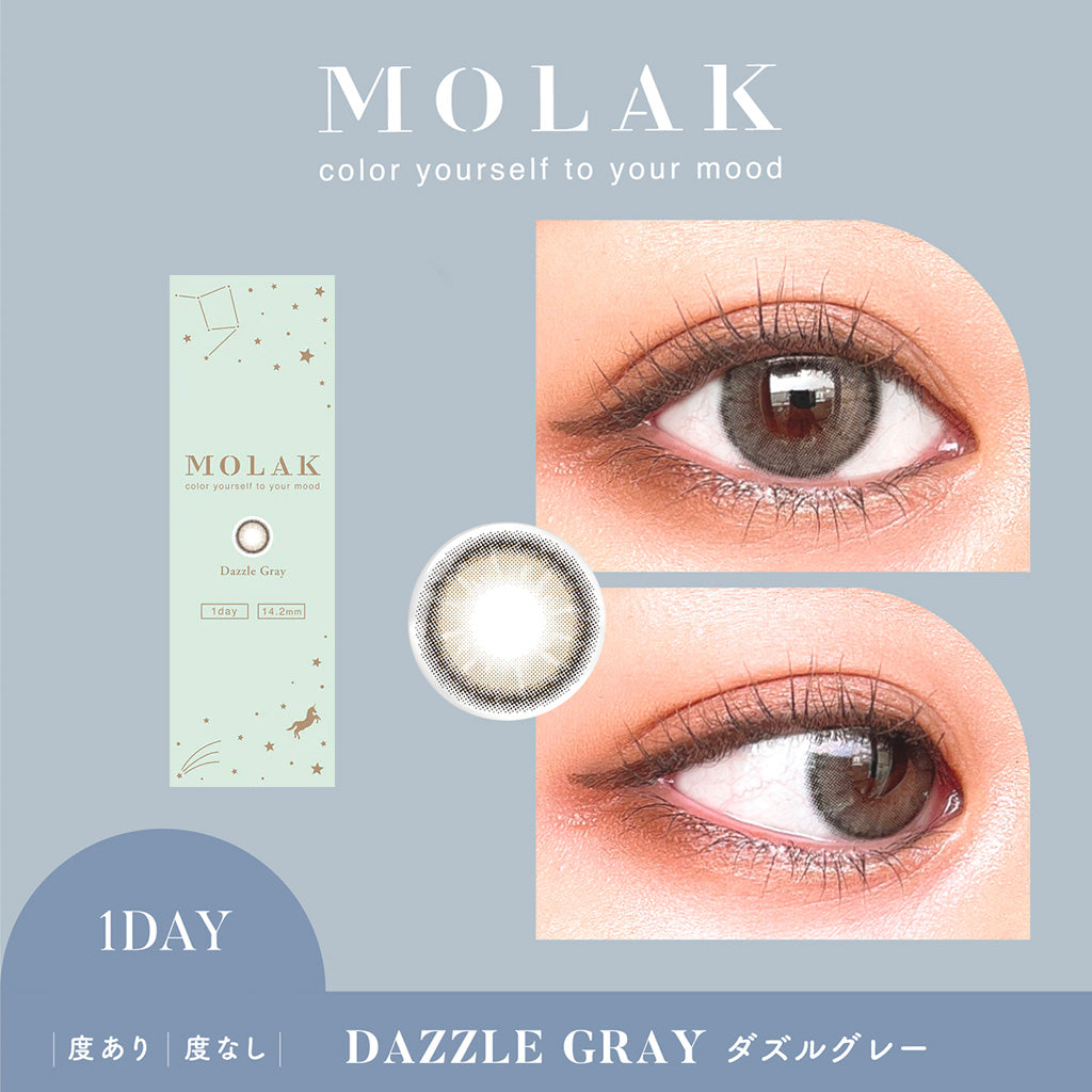 MOLAK 日抛美瞳 Dazzle Gray 10 片