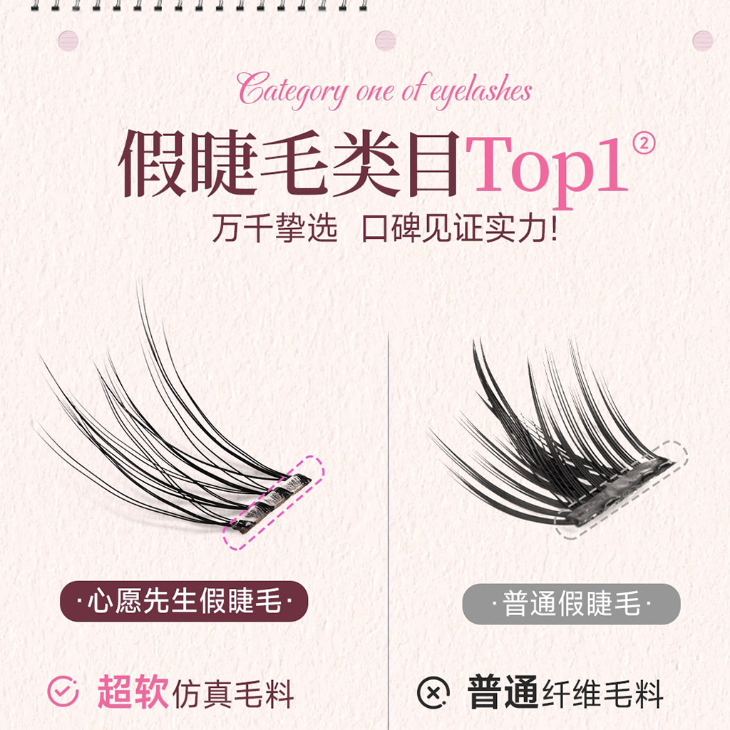 MR.WISH Cherry Blossom Limited Edition Glue Free False Eyelashes