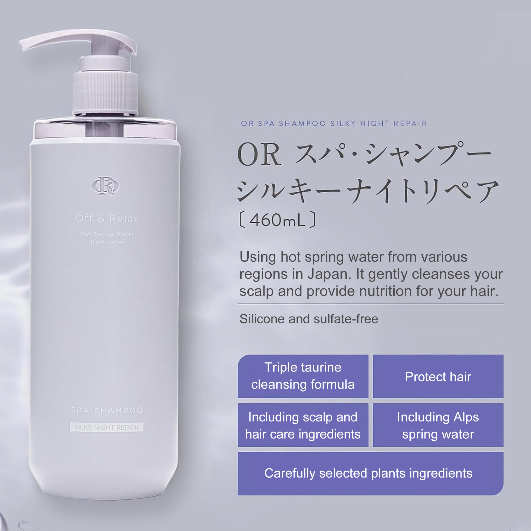 Off & Relax 丝滑夜间修护洗发水 460ml