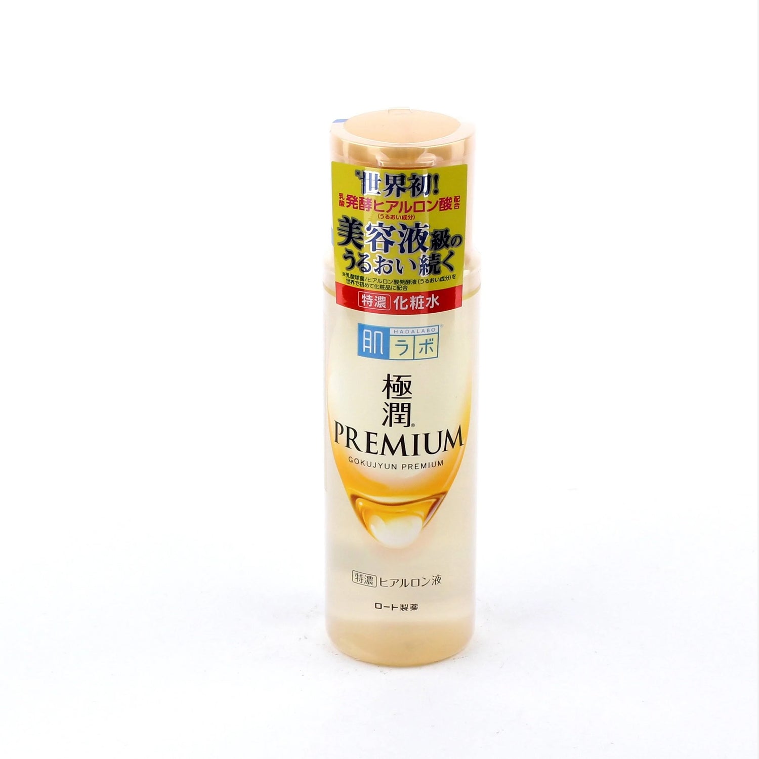 Hada Labo 极润高级保湿乳液 170ml