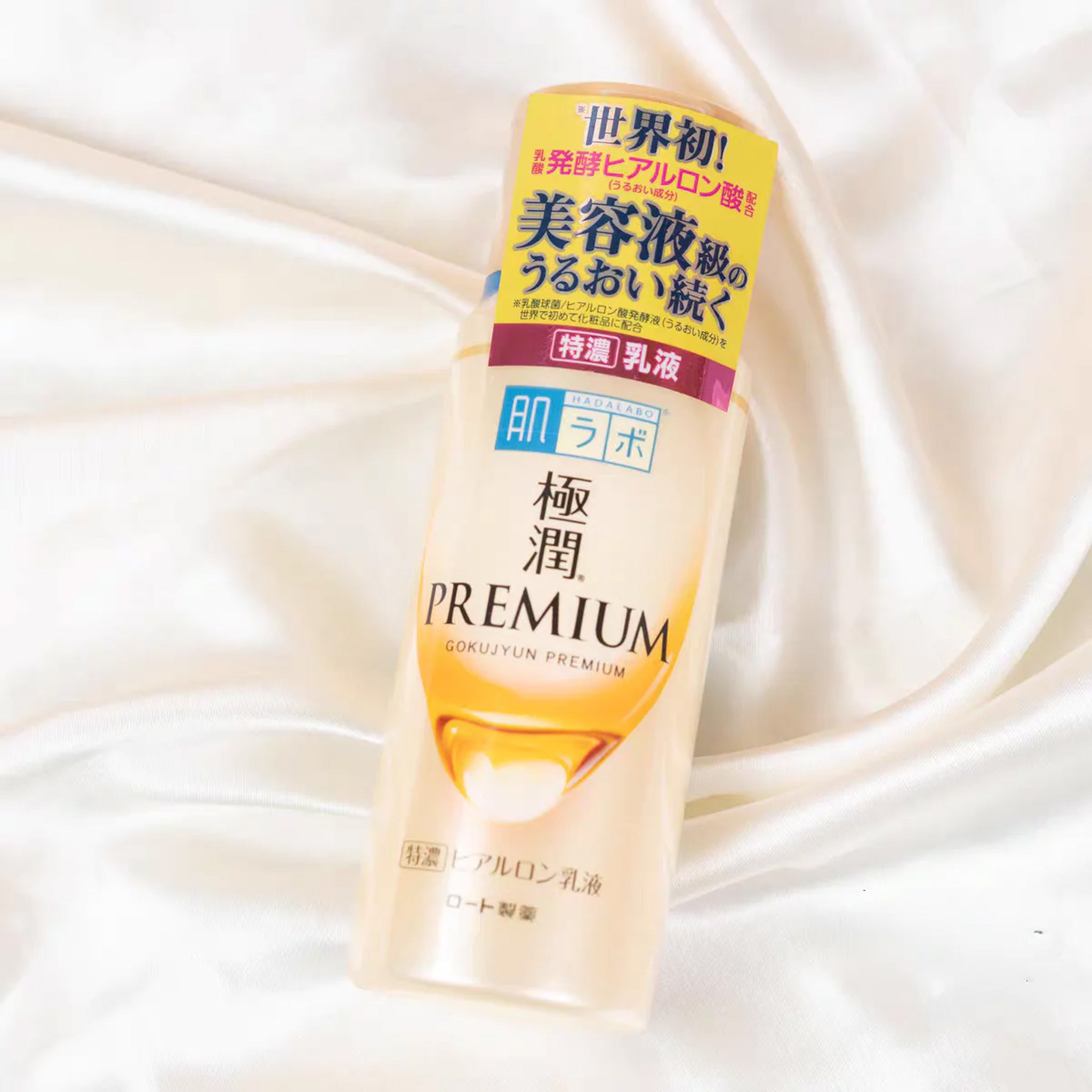 Hada Labo 极润5种玻尿酸补水浓厚特浓金瓶保湿乳液 140ml
