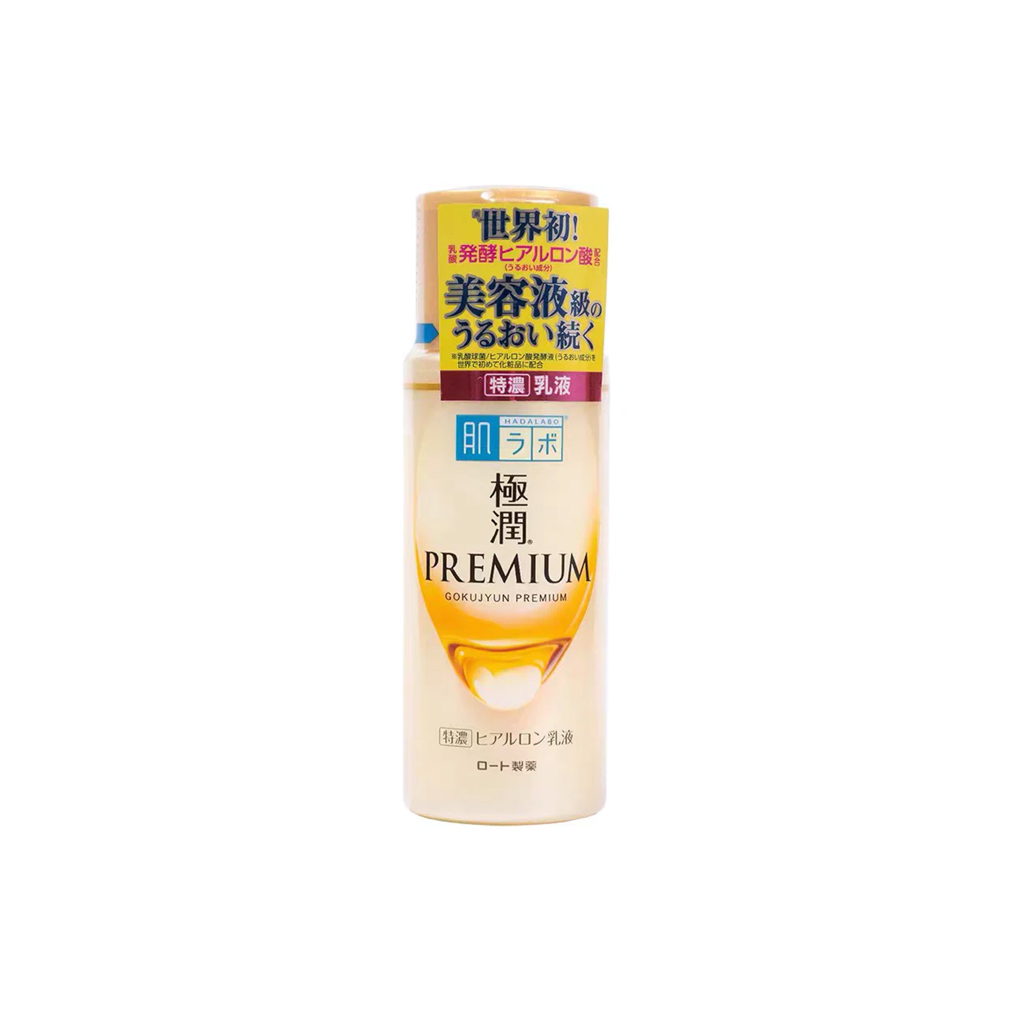 Hada Labo 极润5种玻尿酸补水浓厚特浓金瓶保湿乳液 140ml