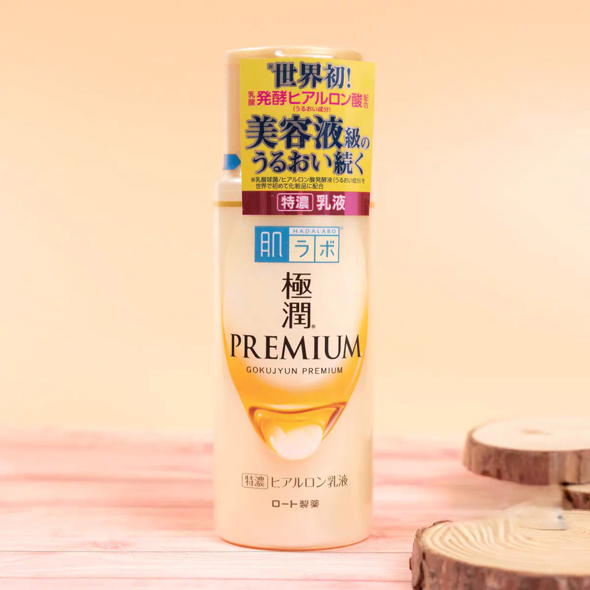 Hada Labo 极润5种玻尿酸补水浓厚特浓金瓶保湿乳液 140ml