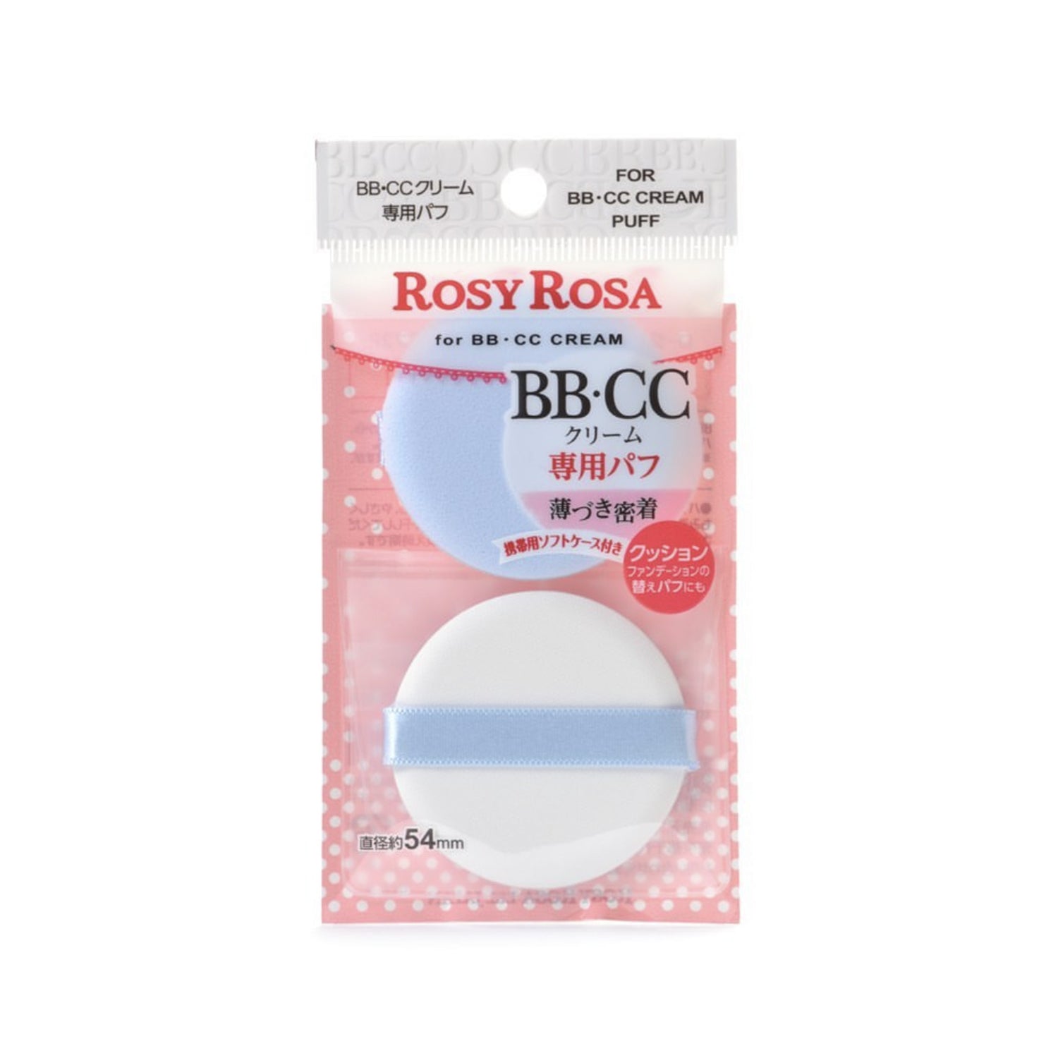 Rosy Rosa Make Up Puff For BB/CC Cream