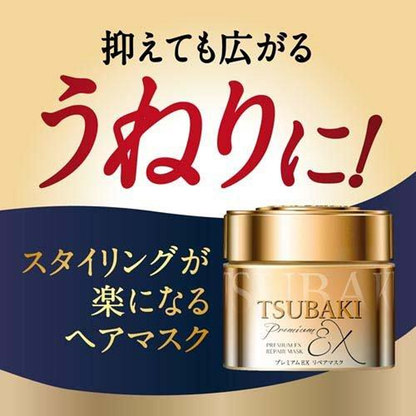 SHISEIDO 资生堂 TSUBAKI 奢华EX版修护发膜 180 g