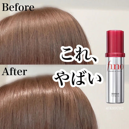 SHISEIDO 资生堂 Fino 护发精油 70ml