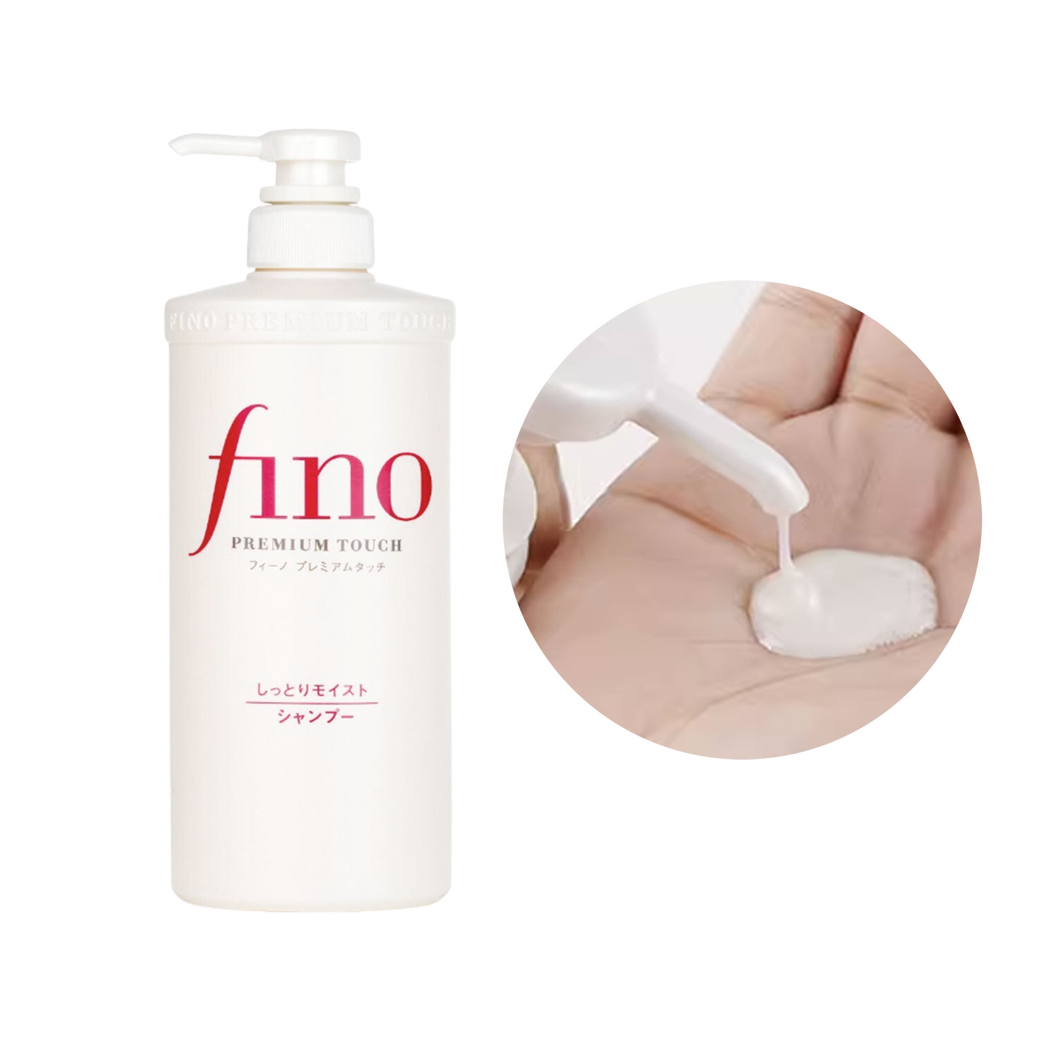 SHISEIDO 资生堂 Fino 高级触感保湿洗发水 550ml