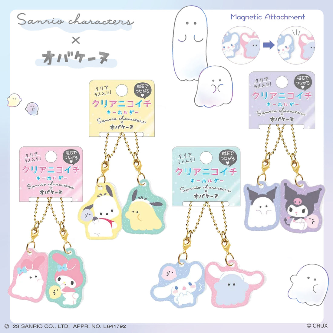 Sanrio x Obakaine 联名透明钥匙链 2件套