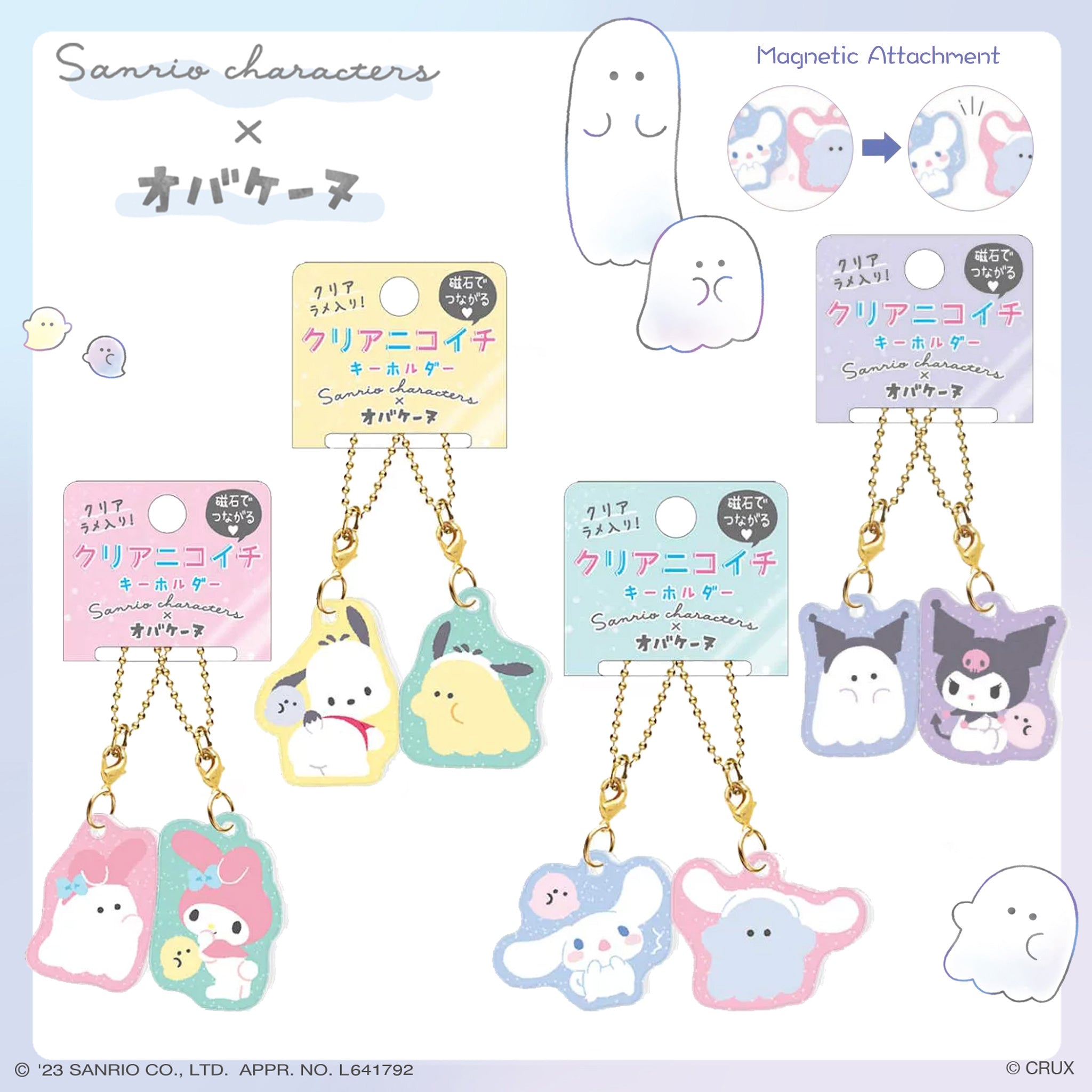 Sanrio x Obakaine Clear Nicoichi Keychain Set 1pair