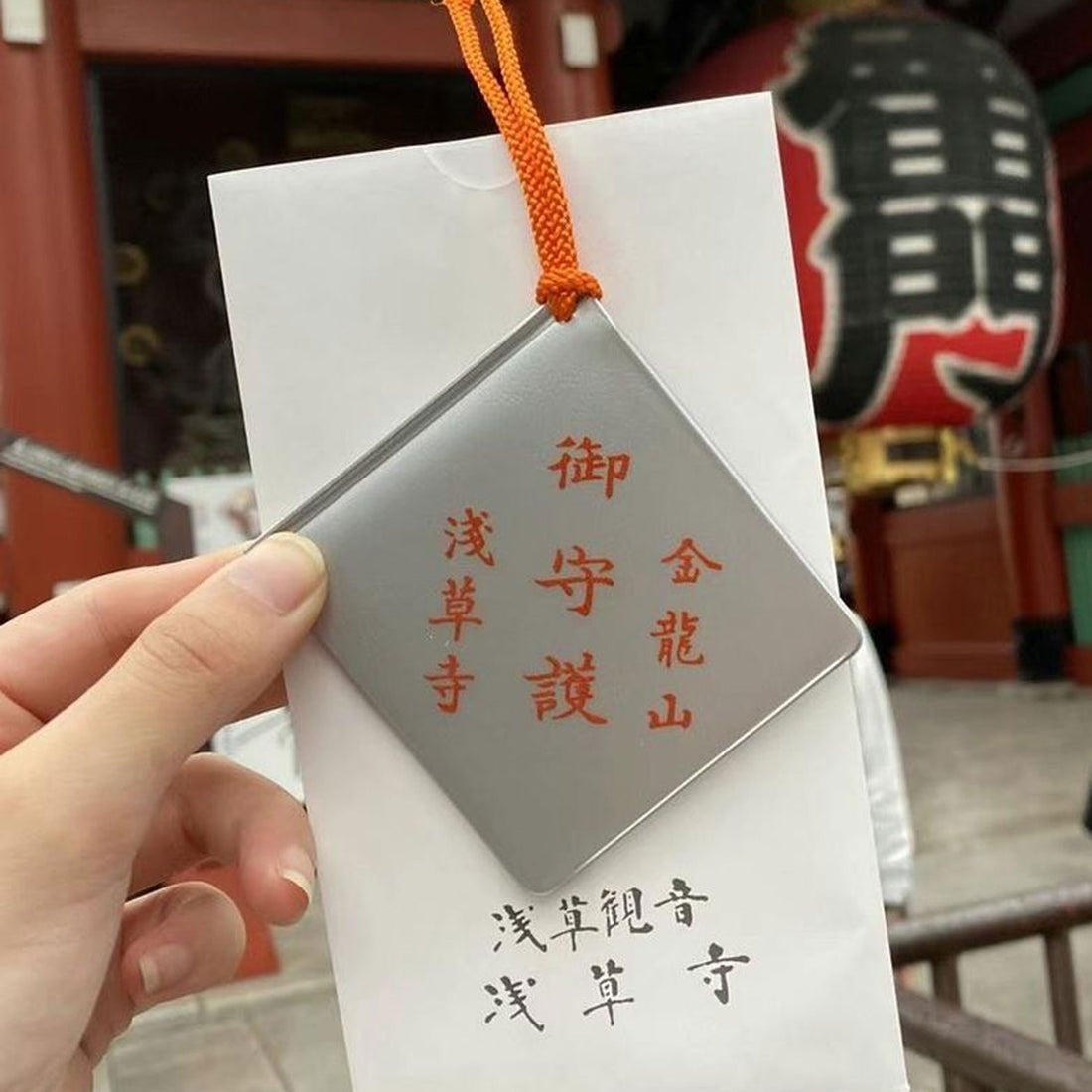 Sensoji 浅草寺灾难除御守驱灾除恶守