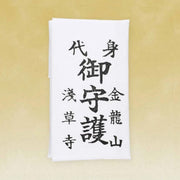 Sensoji Temple's Omamori Personal Protection