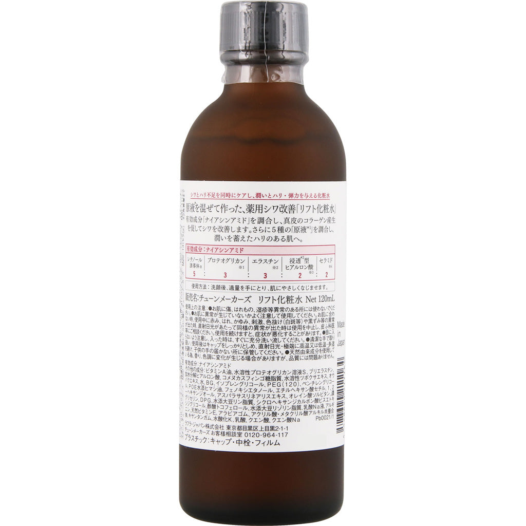 Tunemakers 未稀释溶液提拉爽肤水 120ml