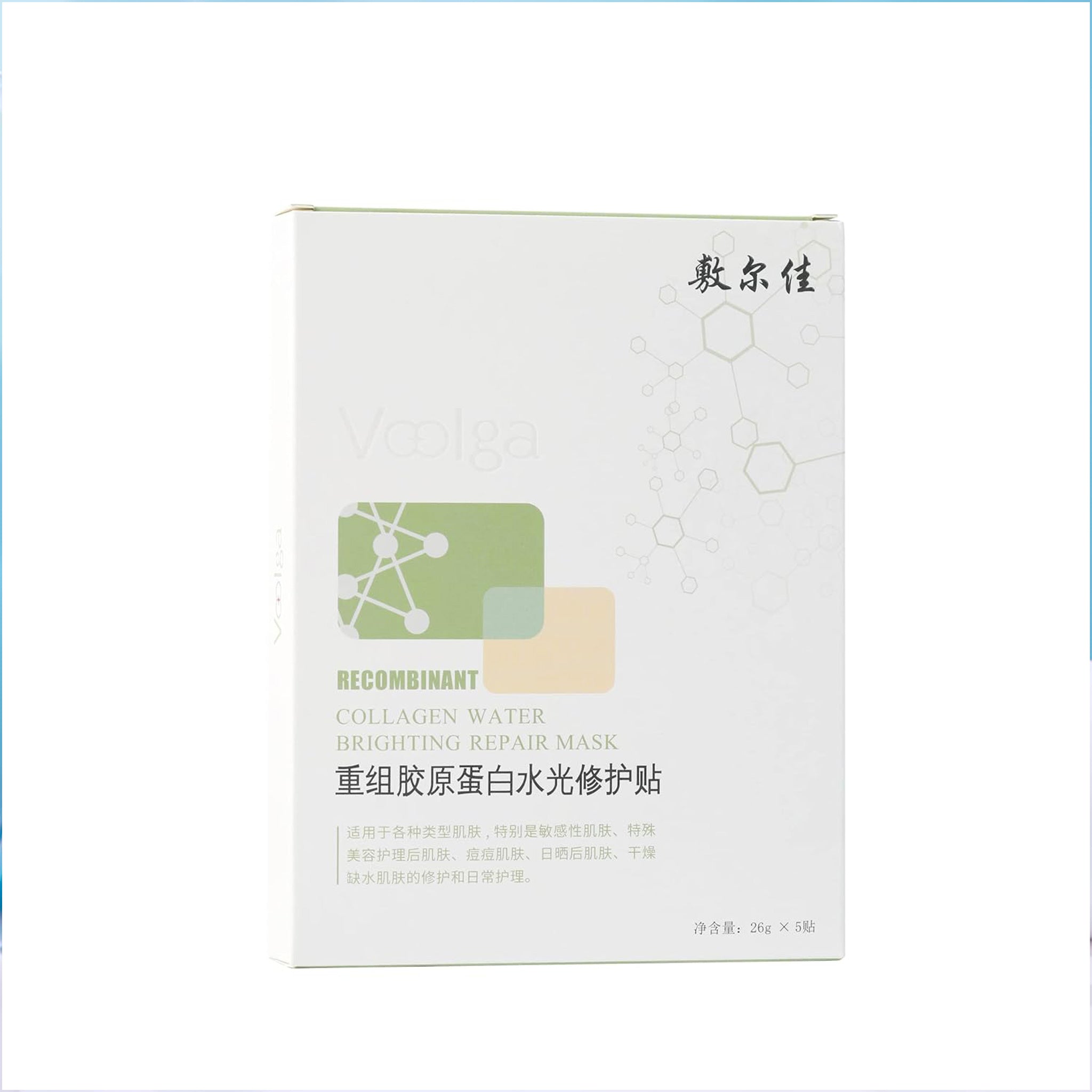 Voolga Recombinant Collagen Water Repair Mask 5pcs