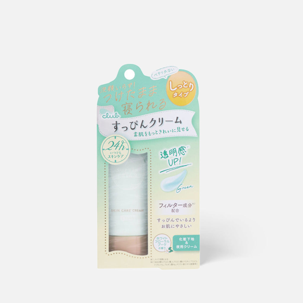 It is a luxurious skincare cream designed to provide deep hydration and nourishment for your skin.