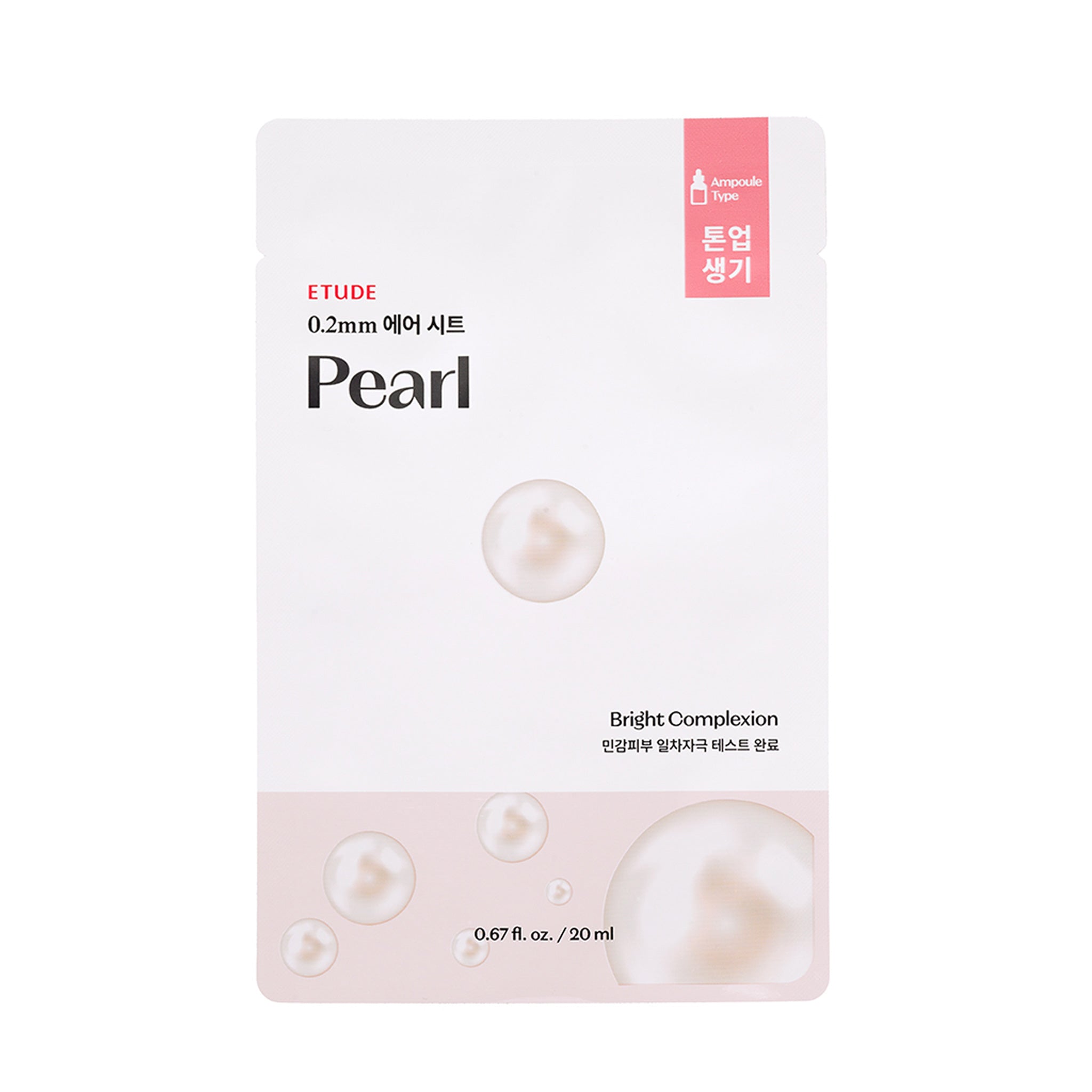 ETUDE 0.2mm肌蜜面膜系列 敏感肌适用 1 片